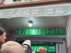 -满记烧饼(牛街东里小区一区店)