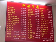 -阿姨牛杂(北京路店)