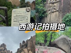 -嵖岈山风景区