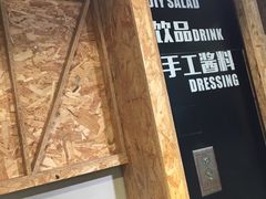 门面-Meal Salad米有沙拉(长泰广场店)