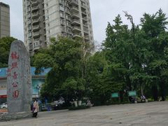 -龙头寺公园