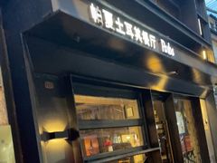 -Pasha帕夏土耳其餐厅(南昌路店)