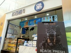 -茶百道(呼家楼店)