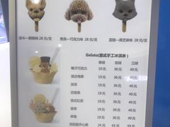 -CORNER CONE GELATO酷矿手作霜淇淋(南头古城店)