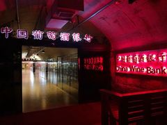 -青岛葡萄酒博物馆