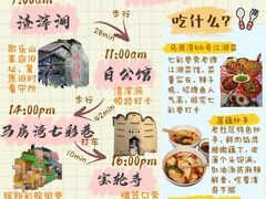 -磁器口古镇