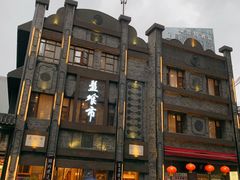 -盘飧市(春熙路店)