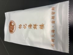-杨记海鲜楼(三门黑金冠店)