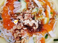 -华姐鸡粉(教育路店)