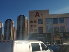 -万隆大胡同商业中心