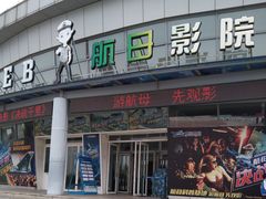 -泰达航母主题公园