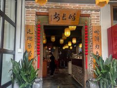 -醉长安(南门总店)