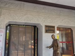 -新兴园饺子馆(河南街店)