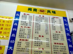 -三真丸子美食坊(故宫路店)