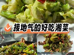 -湘德楼(德胜门外大街店)