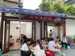 门面-抚琴第一烤(抚琴地铁站A口店)