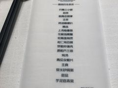 -潮林府私房菜