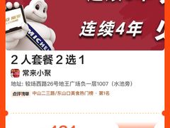 -常来小聚·广州非遗传承餐厅(地王广场店)