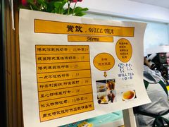 -赏饮·WILL TEA