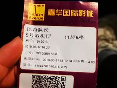 -嘉华国际影城(学清路店)