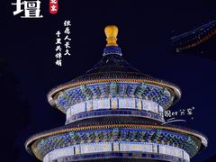 -天坛公园