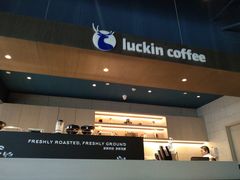 -瑞幸咖啡(巴黎春天陕西路店)