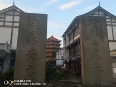 -南关石牌坊古镇
