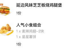 -麦当劳(静安寺店)