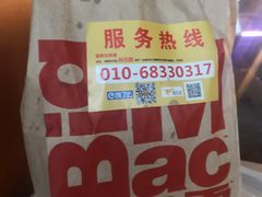 -麦当劳(展览路店)