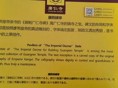 -西安市广仁寺
