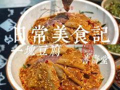 -一块豆腐·海鲜·家常菜(李沧书院路店)