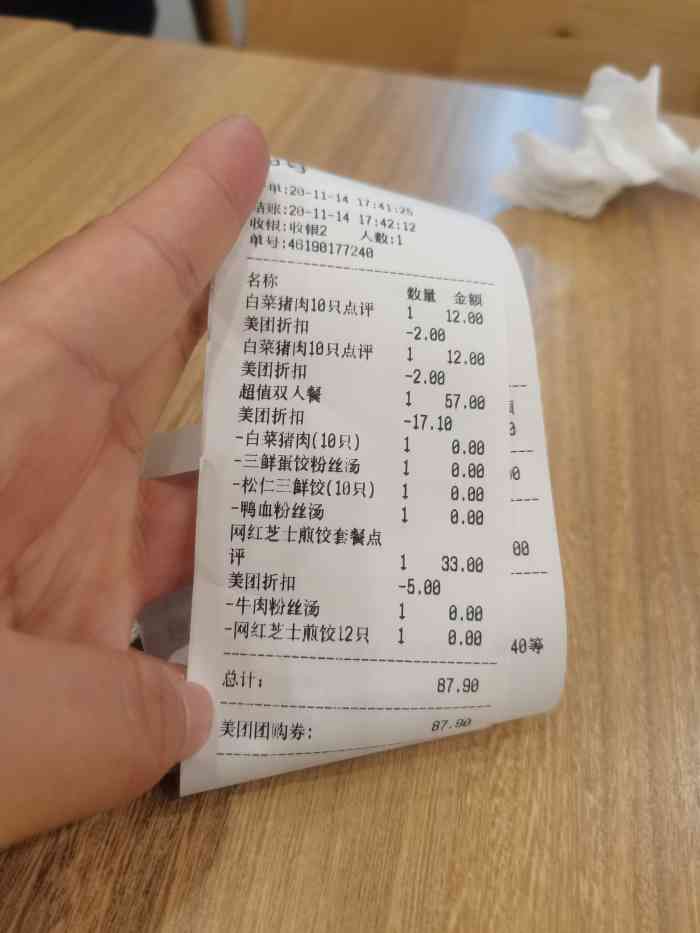 大娘水饺价格 价目表图片