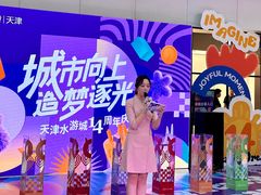 -鹏欣水游城