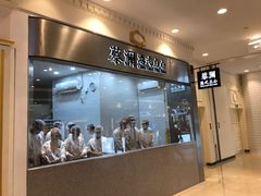 门面-蔡澜点心·粤菜(月星环球港店)