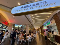 -威尼斯人酒店琳琅美食广场