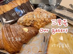 -OUR Bakery(三里屯太古里店)