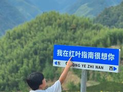 -太湖源风景区