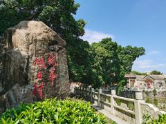 -满記土窑烧鷄波浪山莊
