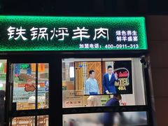 -313羊庄(望京店)