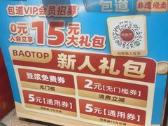 -包道广式点心专门店(江南西店)