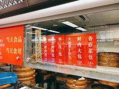-王家沙点心店(南京西路总店)