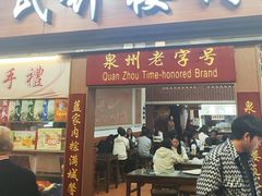 -蓝氏钟楼肉粽