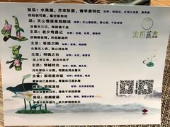 -生机蔬食·24节气料理餐厅(番禺广场店)
