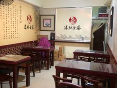 大堂-海丝金凤(金鱼店)