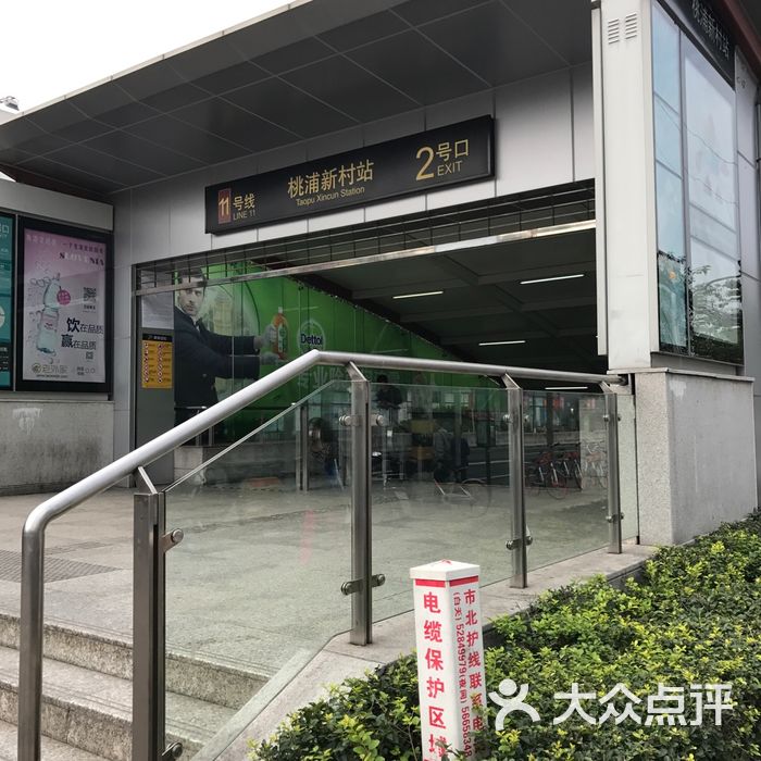 桃浦新村站图片