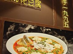 -川味堂·四川豆花(八卦岭店)
