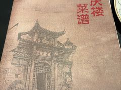 -同庆楼(天鹅湖万达店)