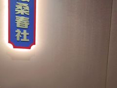 -涿派·炝锅鱼(涿州店)