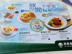 菜单-翠华餐厅(百老汇店)