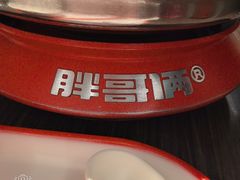 -胖哥俩肉蟹煲(湖滨银泰in77店)
